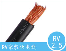 深圳RV2.5平方电线_RV2.5电线