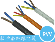 深圳RVV电缆_RVV电缆规格表